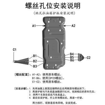 Nissan Navarra 3D Silnik Skrzynia biegów Strażnik Rury wydechowej Ochrona płytek ślizgowych Zestawy w kolorze czarnym