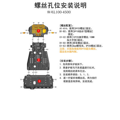 Przednia płytka przekładni silnika dla popularnej ochrony silnika Ranger