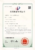 Chiny Qingdao Donrex Co., Ltd. Certyfikaty